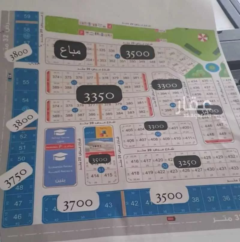 أرض 720 م² في الياقوت