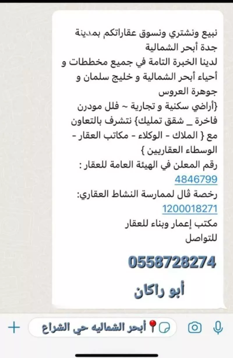 أرض 600 م² في اللؤلؤ