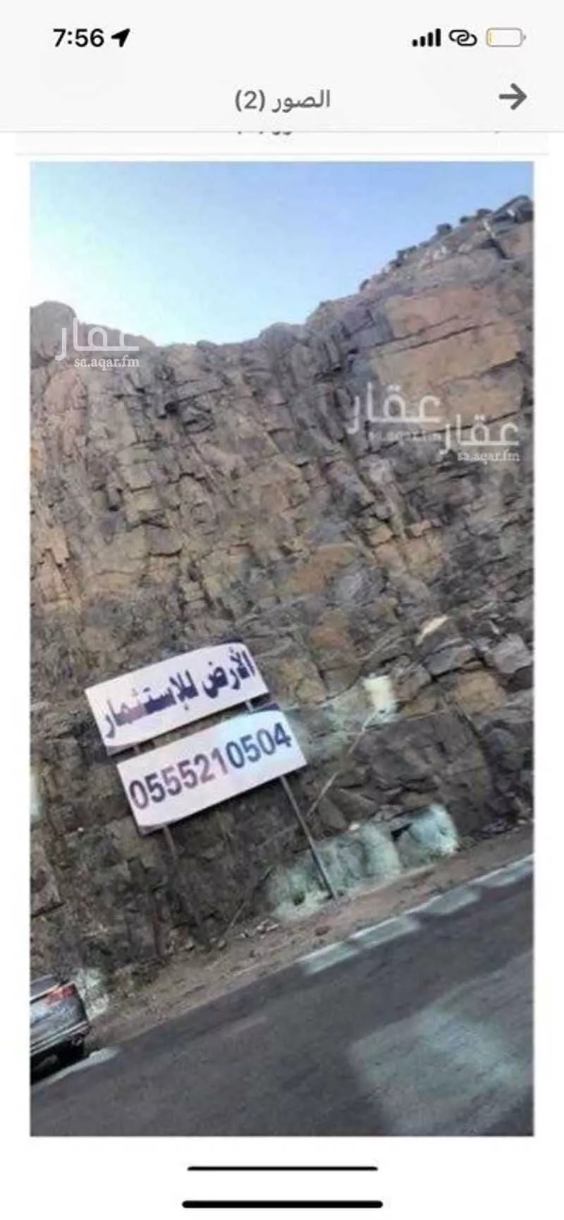 أرض 679 م² في العزيزية 2