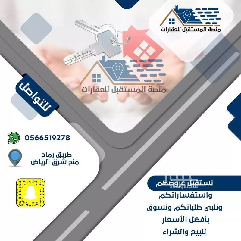 أرض 780 م² في الشرق 2