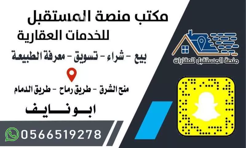 أرض 930 م² في الشرق 3