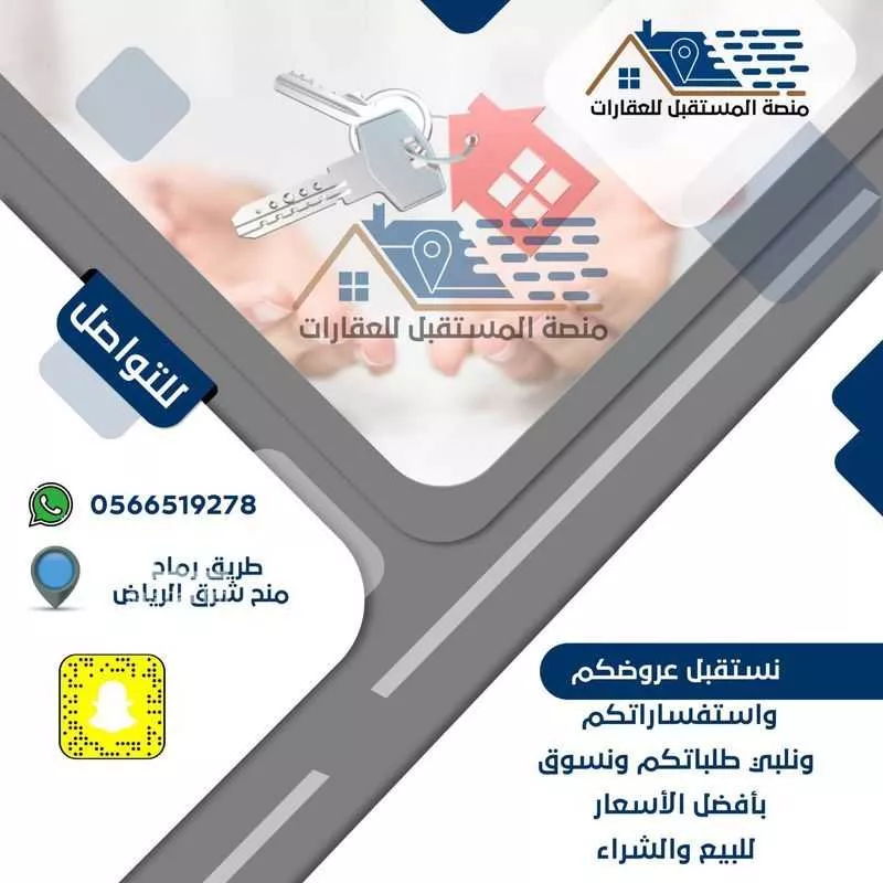 أرض 775 م² في الشرق 3