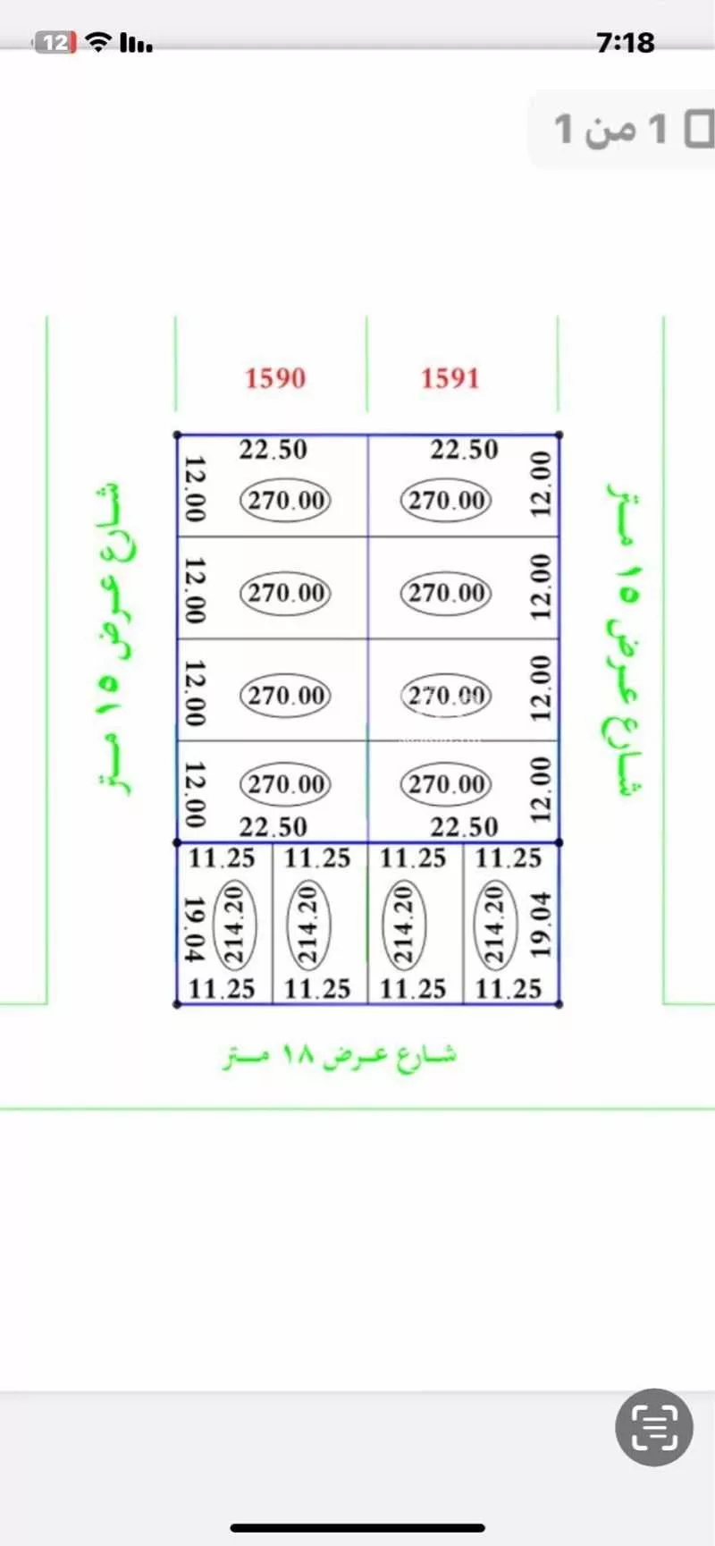 3016 sqm land in Al Rimal 3