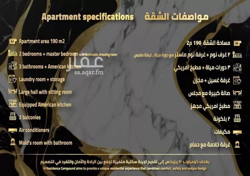 3 bedroom apartment in Al Muhammadiyah, Jeddah 17