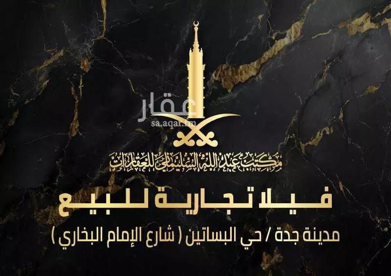 فيلا 5 غرف في البساتين 1