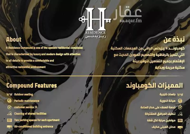 3 bedroom apartment in Al Muhammadiyah, Jeddah 18