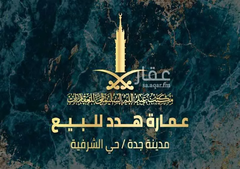 أرض 570 م² في الشرفية 1