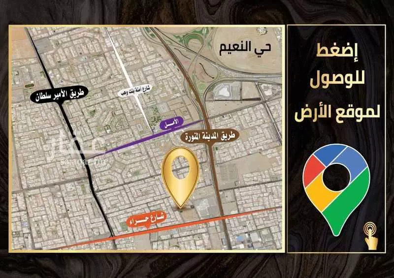 4500 sqm land in Al Naeem 5