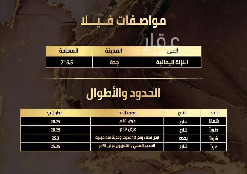 land in Al Nazlah Al Yamaniyah, Jeddah 6