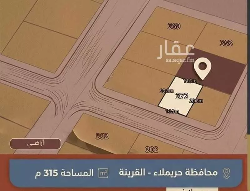 أرض 315 م² في بنبان 3