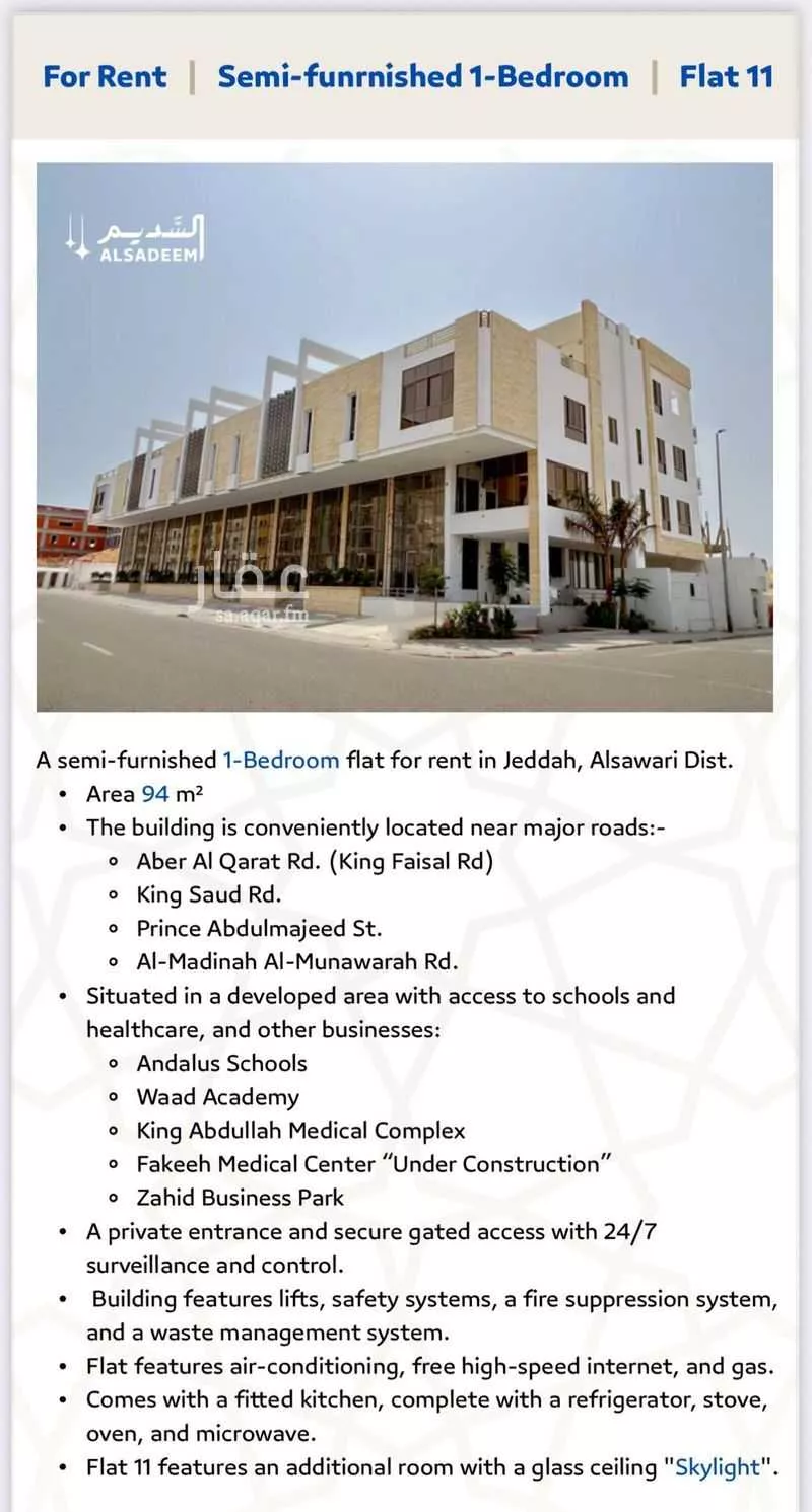 شقة 1 غرف في الصوارى 3