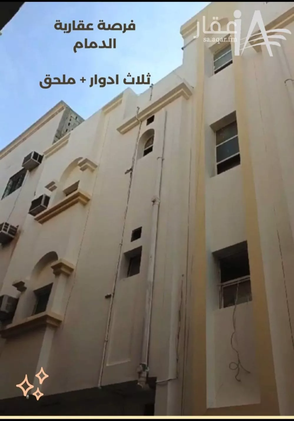 عمارة 325 م² في الخليج 2