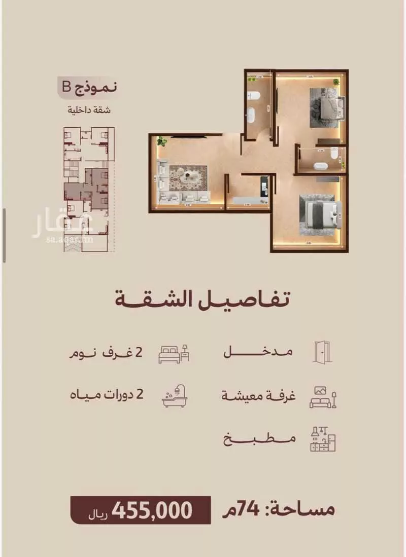 شقة 2 غرف في النهضة 1