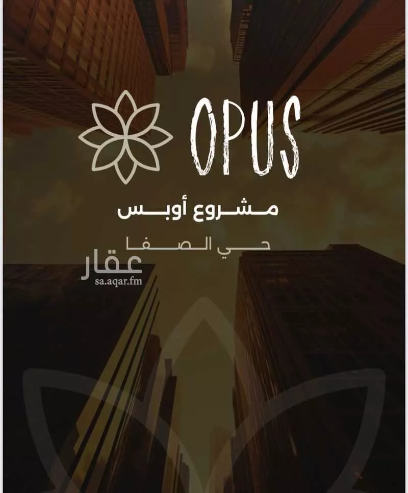 شقة 3 غرف في الصفا 1