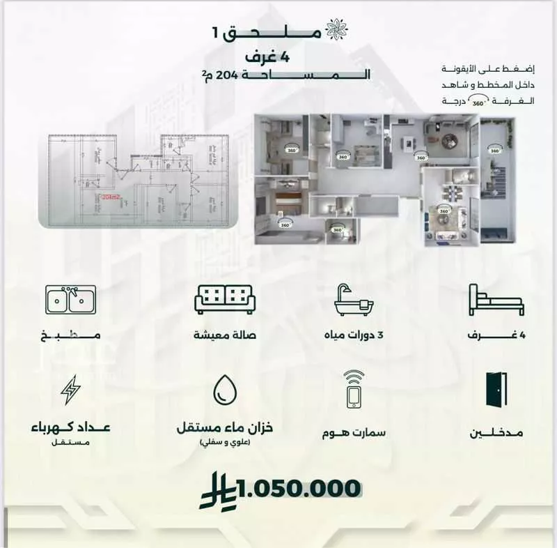 4 bedroom villa in Al Rawdah, Jeddah 8