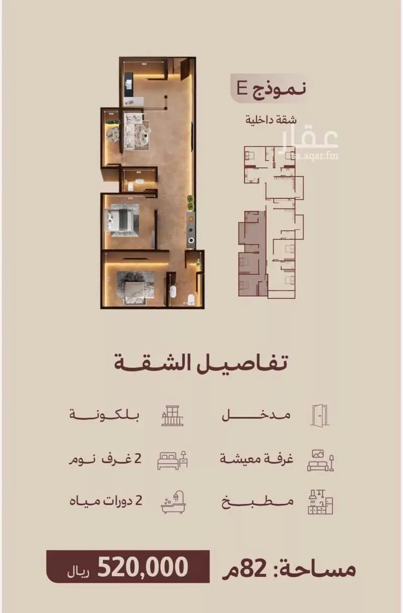 شقة 2 غرف في النهضة 5