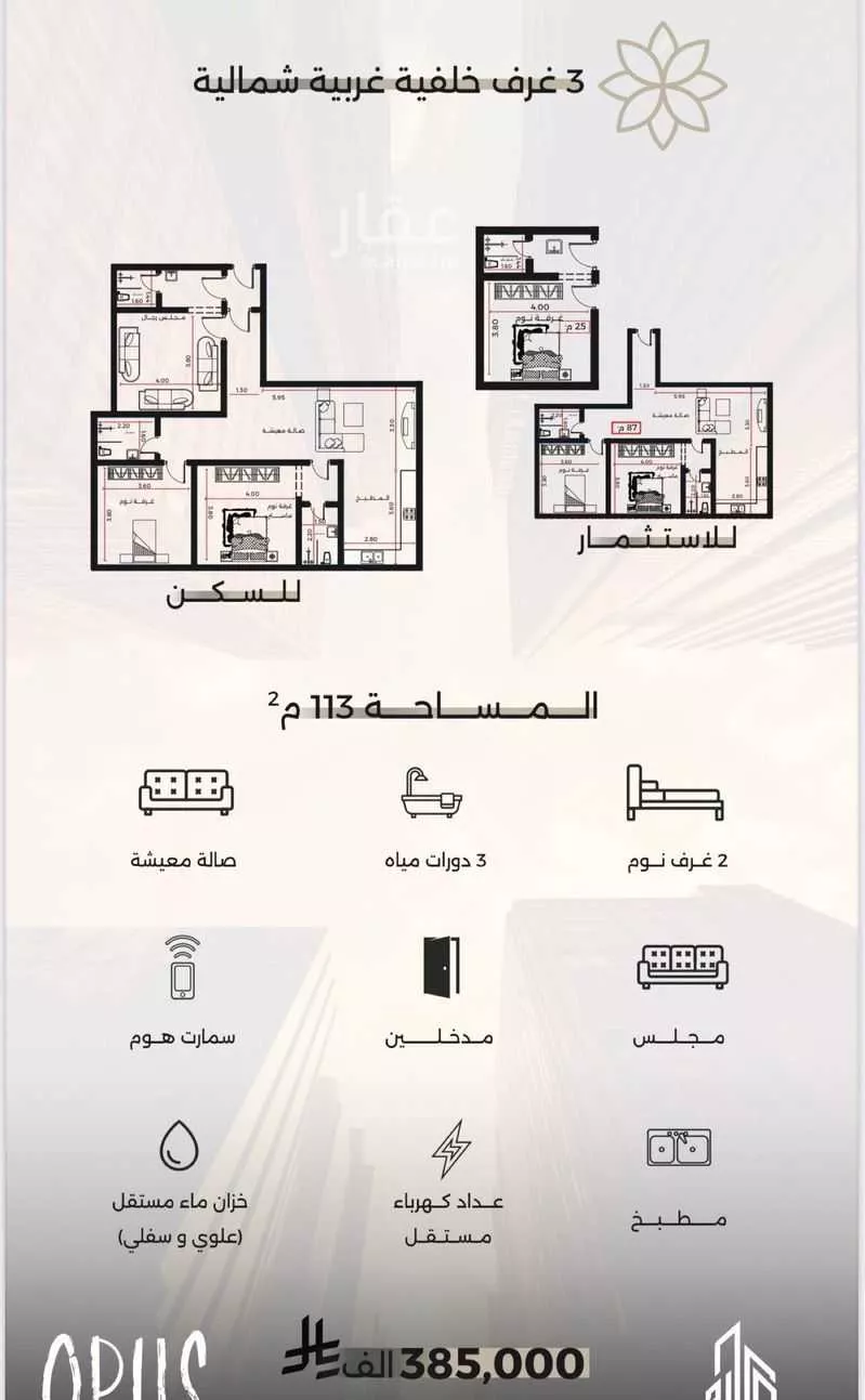 شقة 3 غرف في الصفا 5