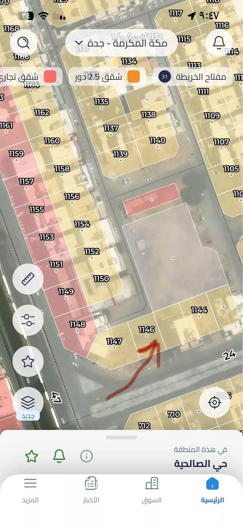 أرض 630 م² في الصالحية 2