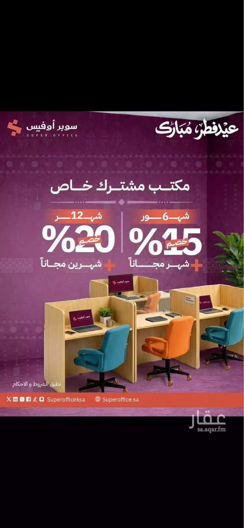 مكتب 5000 م² في الدريهمية 3