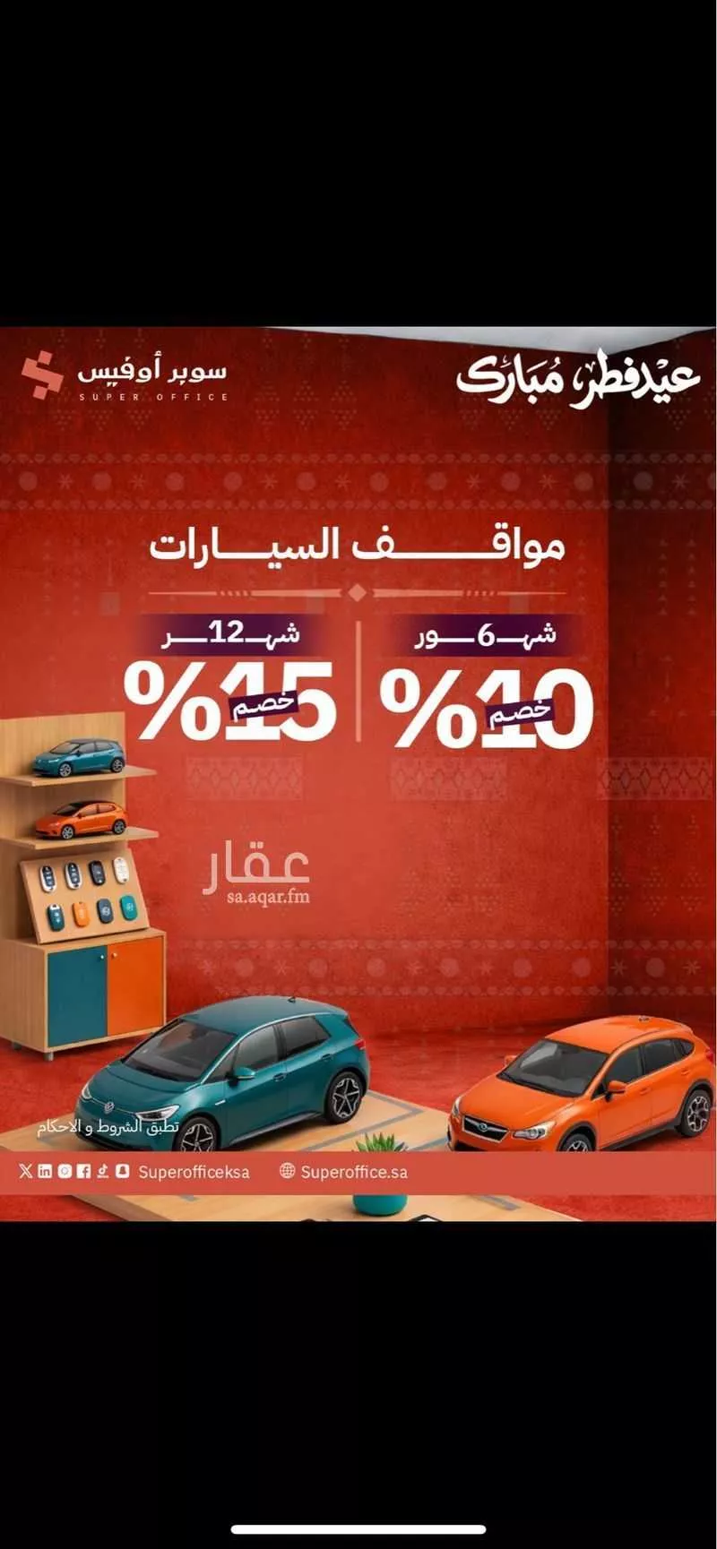 مكتب 5000 م² في الدريهمية 2