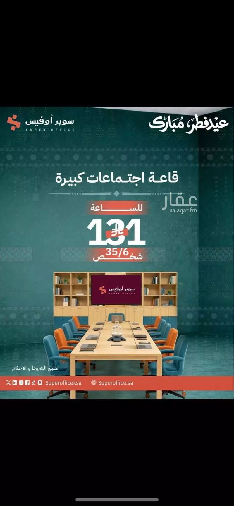 مكتب 5000 م² في الدريهمية 4