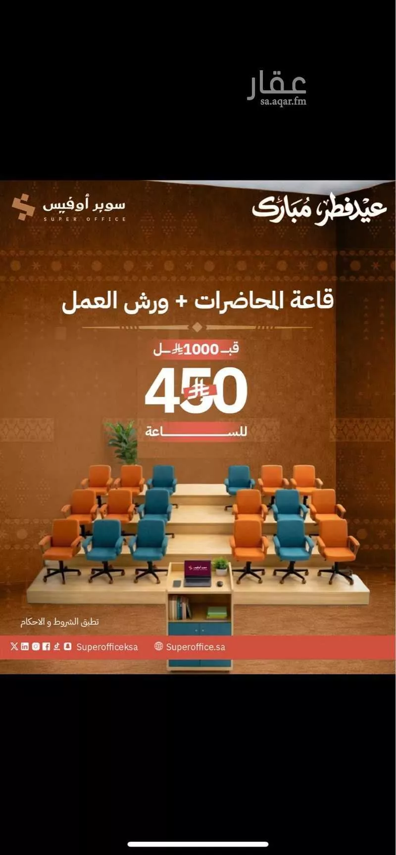 مكتب 5000 م² في الدريهمية 1