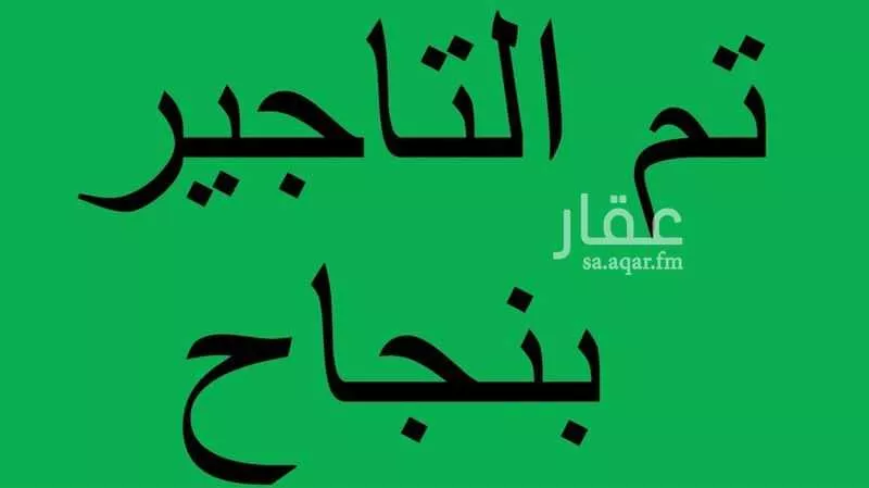 فيلا 9 غرف في الشرق 1