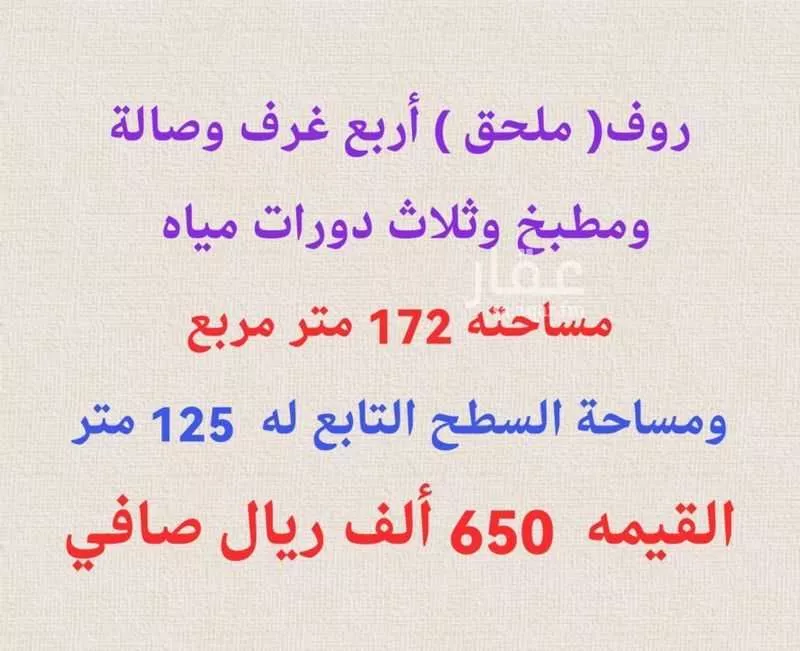 شقة 4 غرف في الملك فهد 3