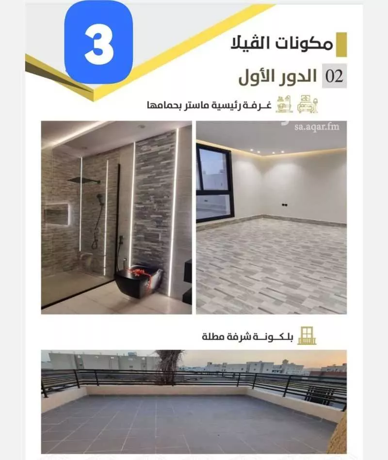 فيلا 9 غرف في الملك فهد 2