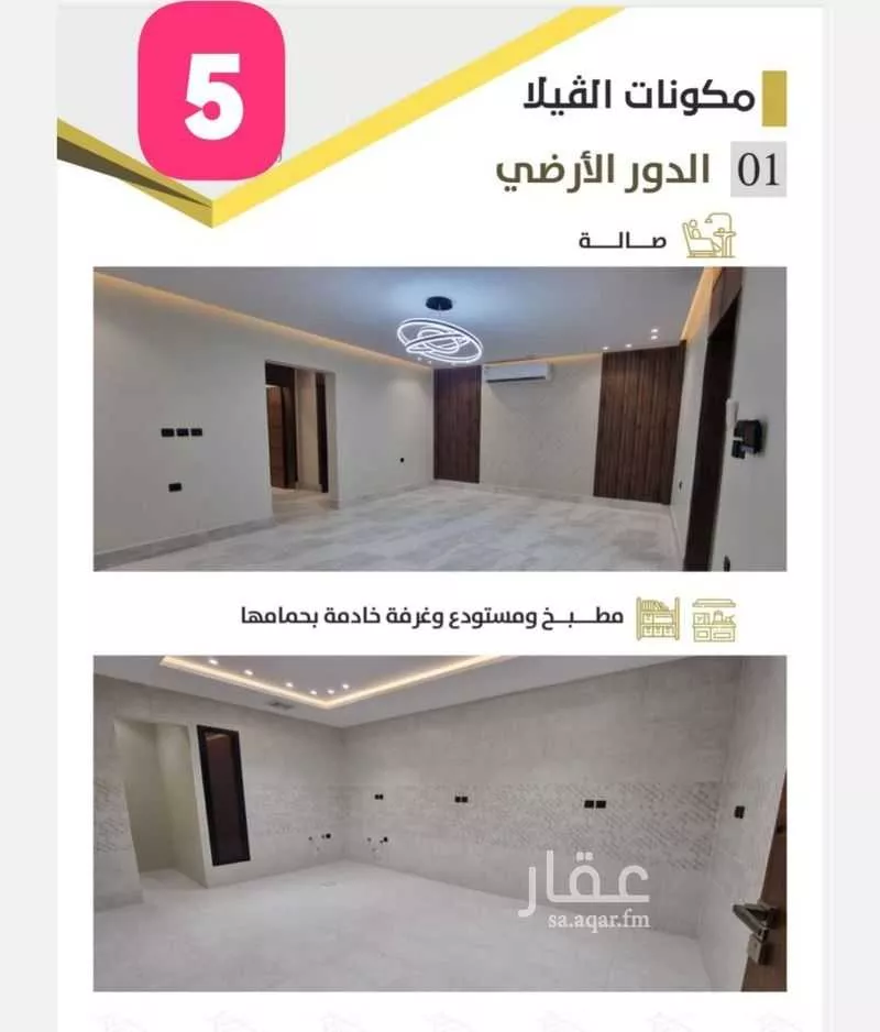 فيلا 9 غرف في الملك فهد 1