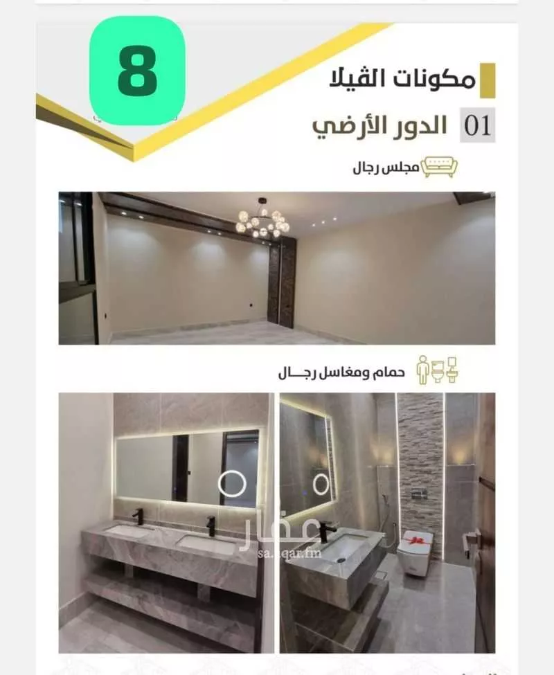 فيلا 9 غرف في الملك فهد 3