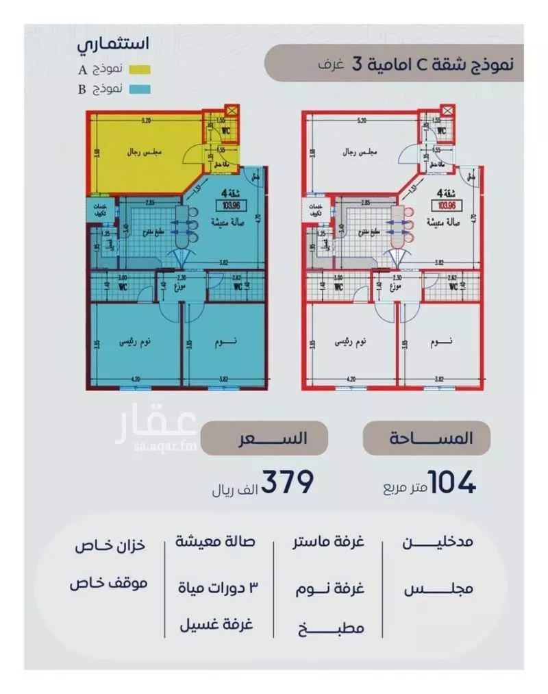 land in Batha Quraysh, Makkah 5