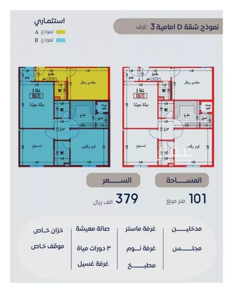 land in Batha Quraysh, Makkah 4
