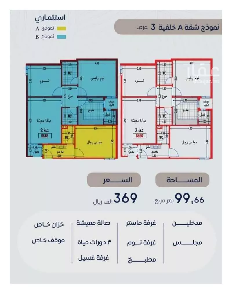 land in Batha Quraysh, Makkah 10