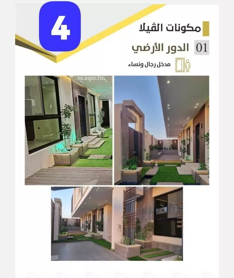 فيلا 9 غرف في الملك فهد 5