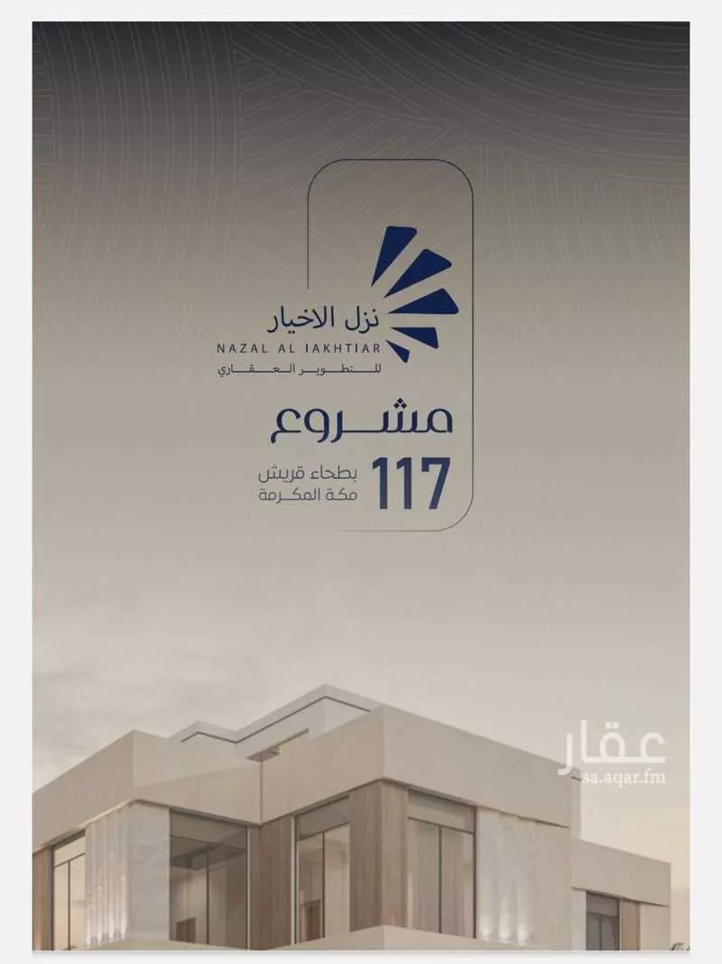 land in Batha Quraysh, Makkah 6