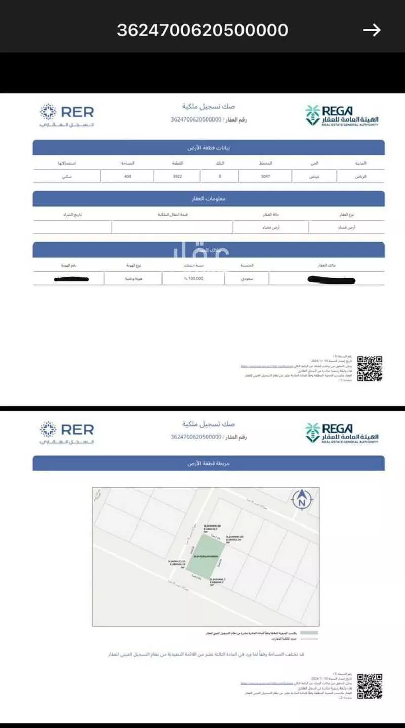 400 sqm land in Uraidh 3