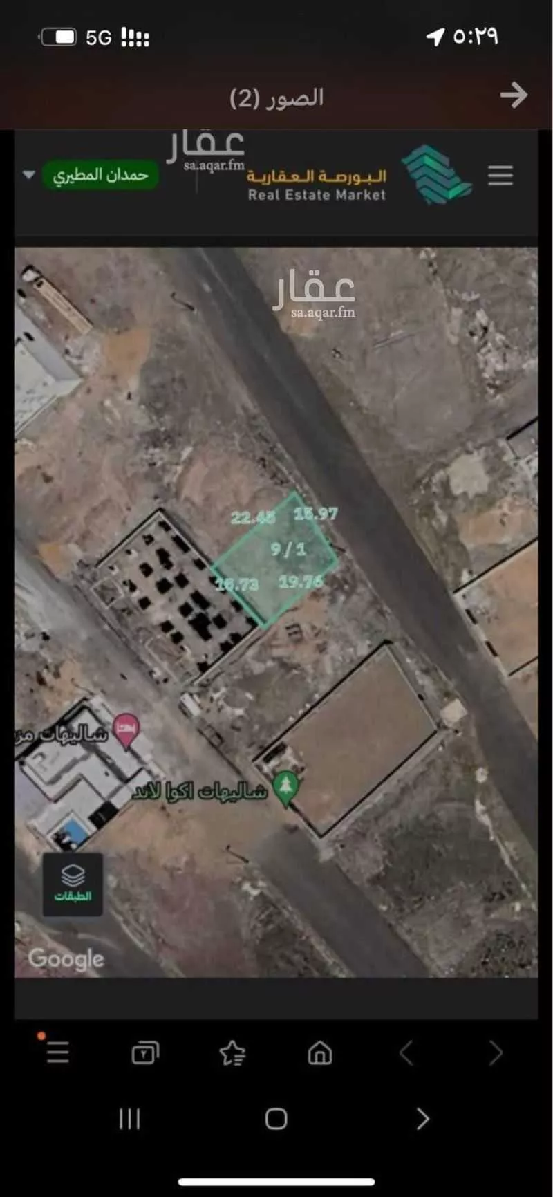 1 bedroom land in Al Aziziyah, Madinah 2