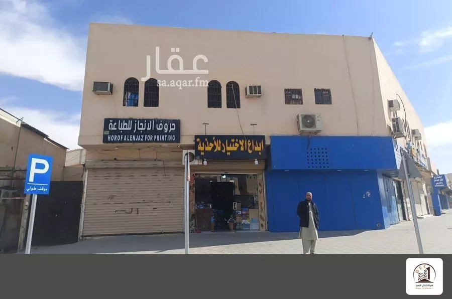 893 sqm building in An Nasim Ash Sharqi 2