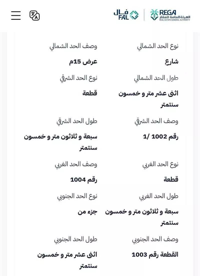 أرض 468 م² في بنبان 2