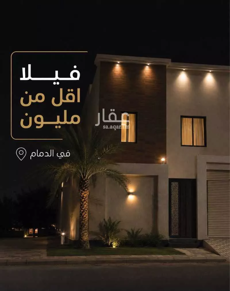 فيلا 6 غرف في الأمانة، الدمام 2
