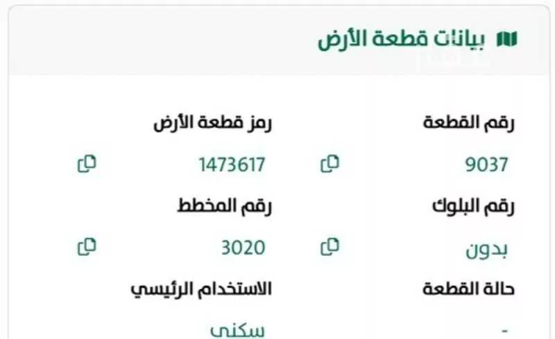 أرض 875 م² في ضاحية نمار 2