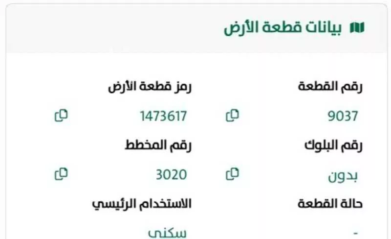 أرض 875 م² في ضاحية نمار 1