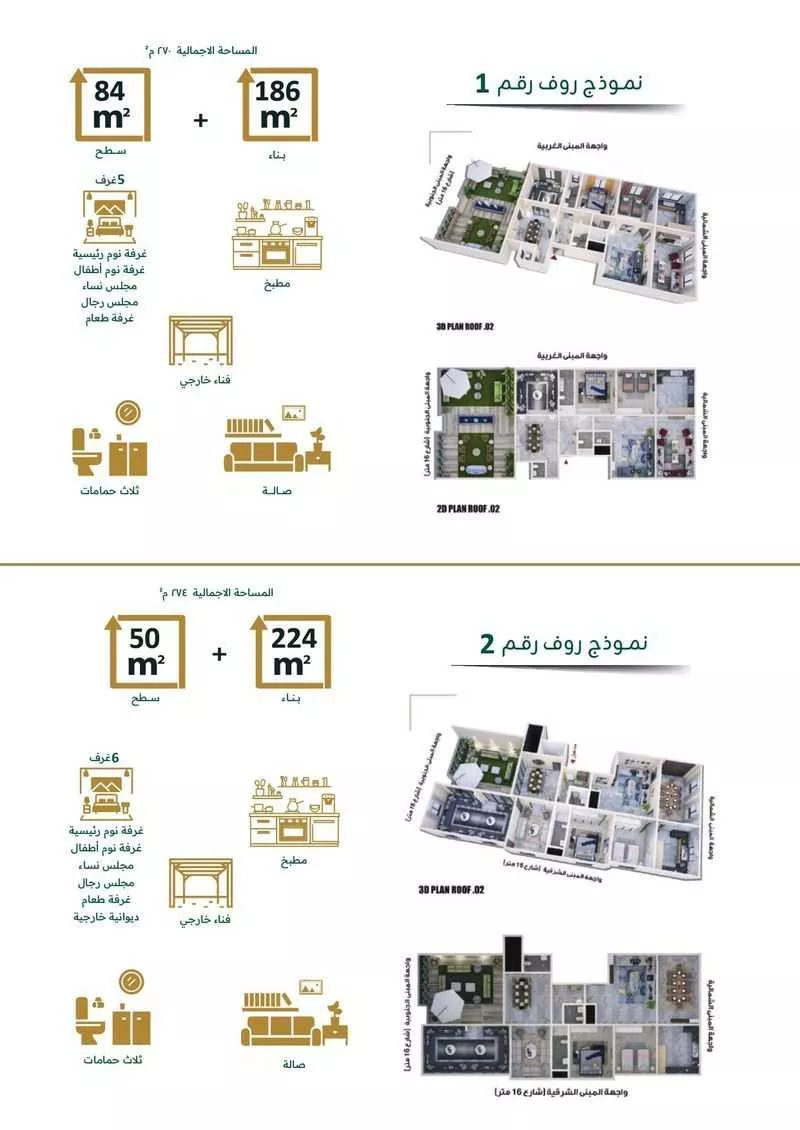 90 bedroom building in Al Manar, Jeddah 5