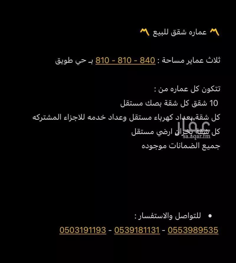 عقار 40 غرف في طويق، الرياض 16