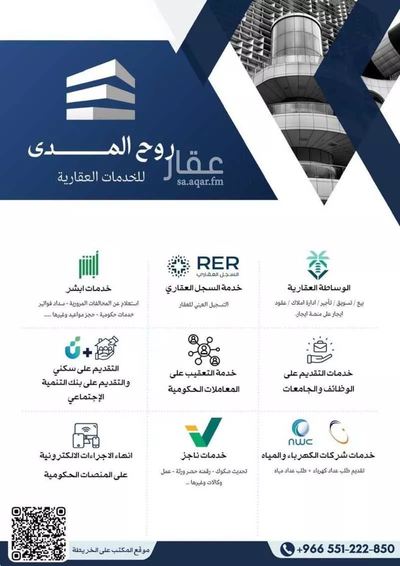 3 bedroom apartment in King Fahd, Makkah 6