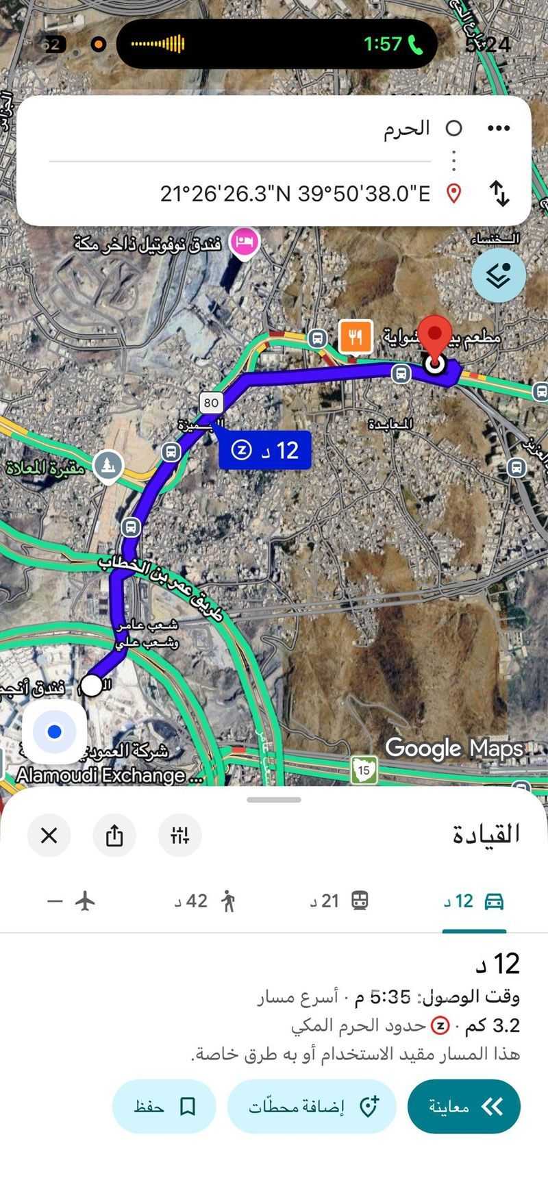 عقار 20 غرف في المعابدة، مكة 6