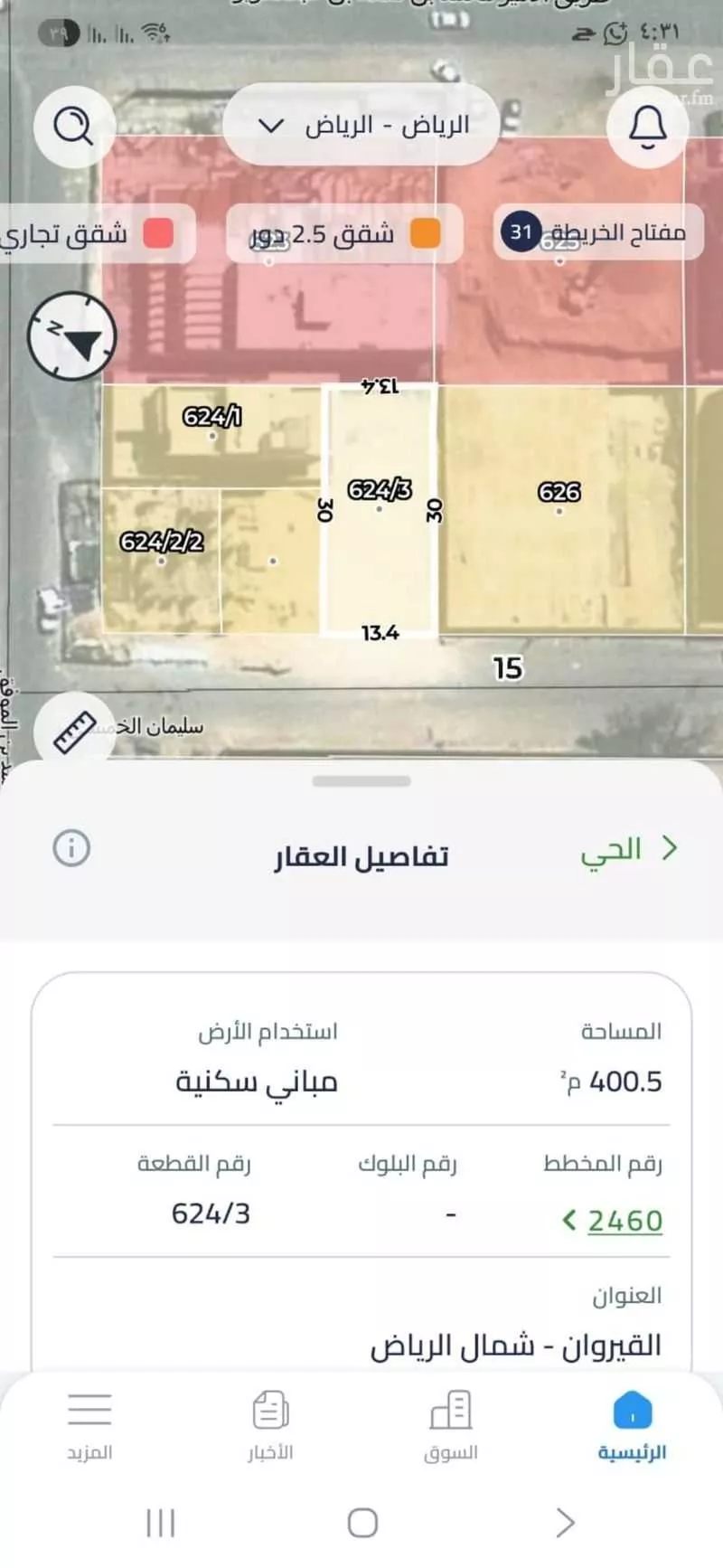 أرض 405 م² في القيروان 2