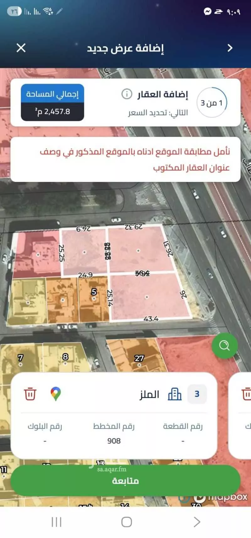 أرض 2669 م² في الملز 2