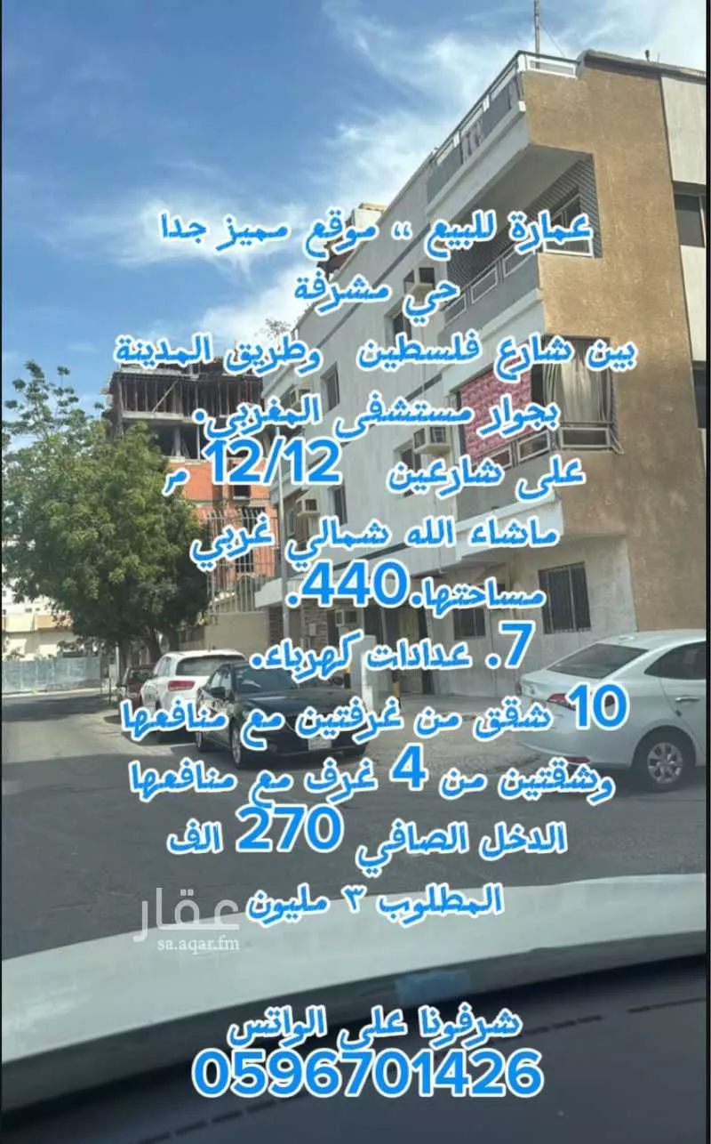 أرض 439 م² في مشرفة